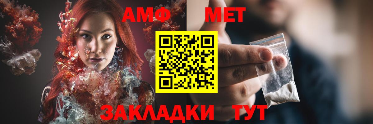 АМФЕТАМИН  АМФ VHQ  Амфетамин  Псков  Вход с VPN 