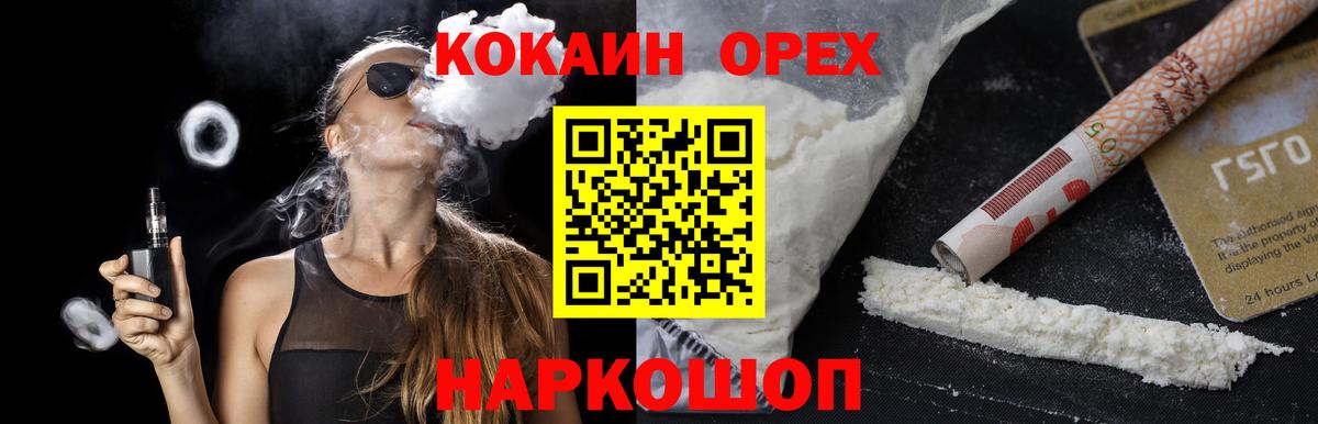 Псков  Cocaine Columbia  Кокаин 97%  Вход с VPN 
