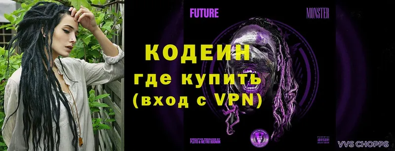 Кодеиновый сироп Lean напиток Lean (лин)  Псков 
