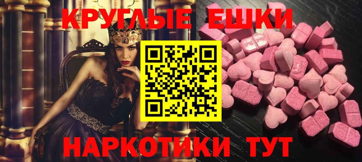 Экстази 99% Псков