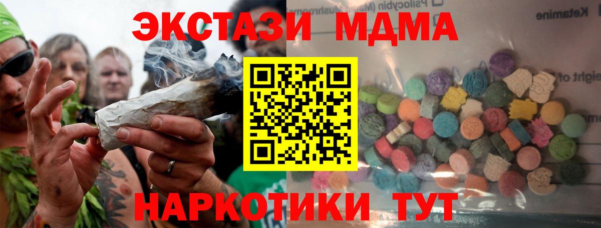 ЭКСТАЗИ 300 mg  Вход с VPN  Экстази mix  ЭКСТАЗИ  Псков 