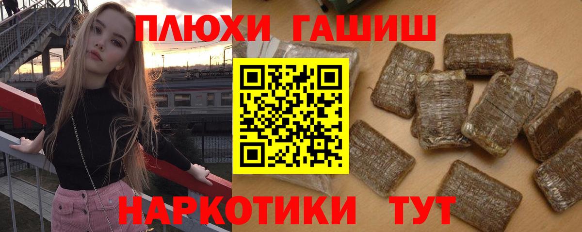 ГАШИШ hashish  Гашиш Premium  Псков  Вход с VPN 
