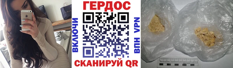ГЕРОИН VHQ  Псков 
