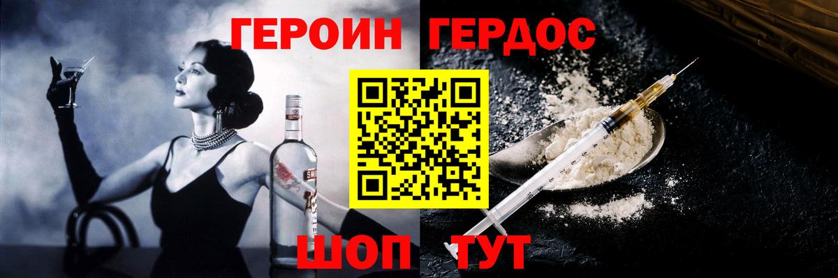 ГЕРОИН афганец  Вход с VPN  Героин  Псков 