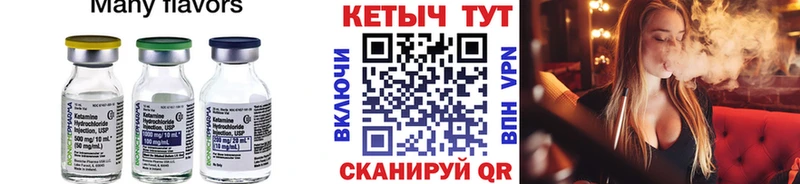 Кетамин VHQ  купить закладку  Псков 