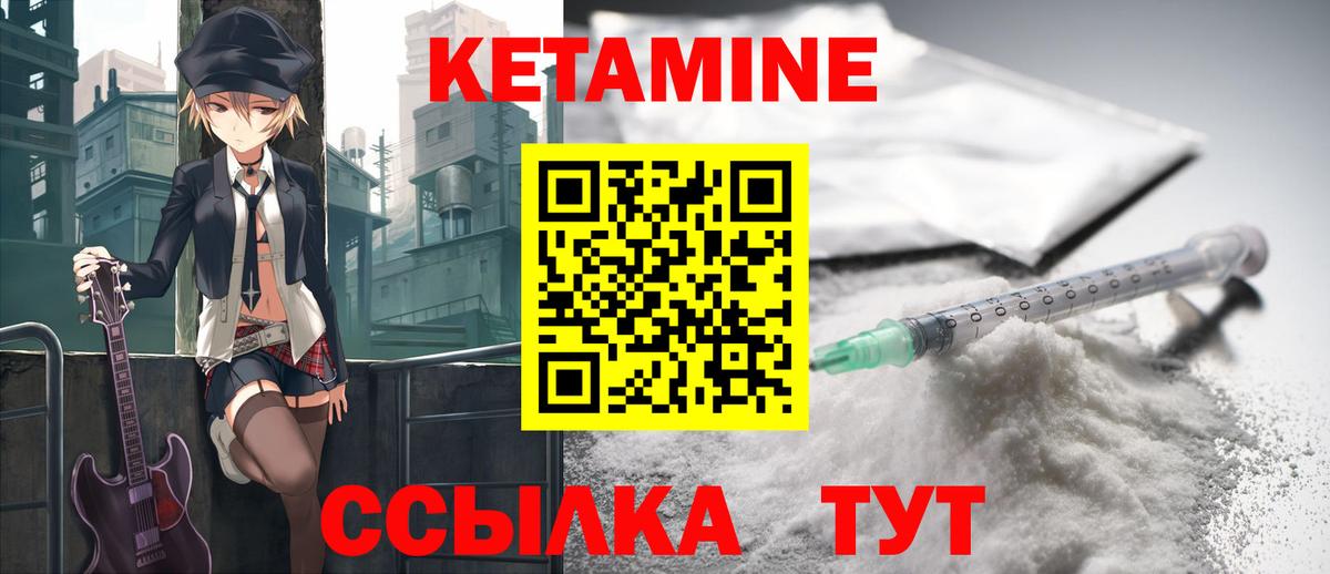 Псков  Кетамин ketamine  Вход с VPN 