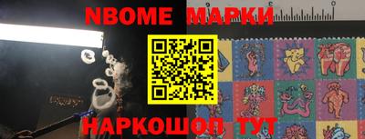 марки nbome Ипатово
