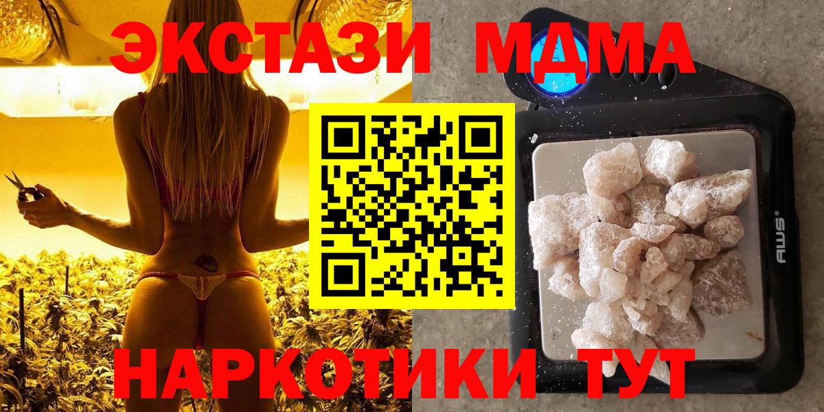 Псков  МДМА кристаллы  Вход с VPN 