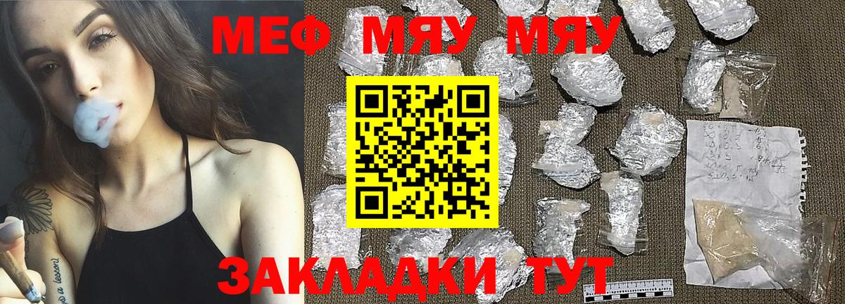 Псков  Меф  Вход с VPN  Меф mephedrone  Меф 4 MMC 