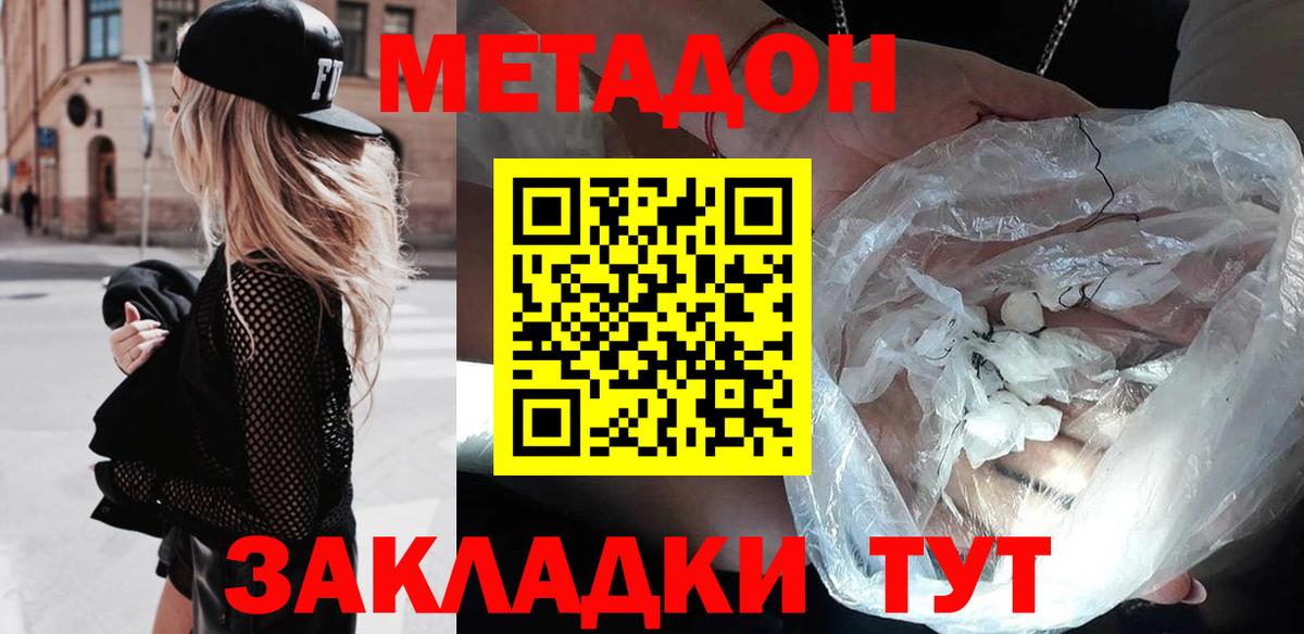 Псков  ГАШИШ  ЭКСТАЗИ  Мефедрон кристаллы  Вход с VPN  Каннабис 
