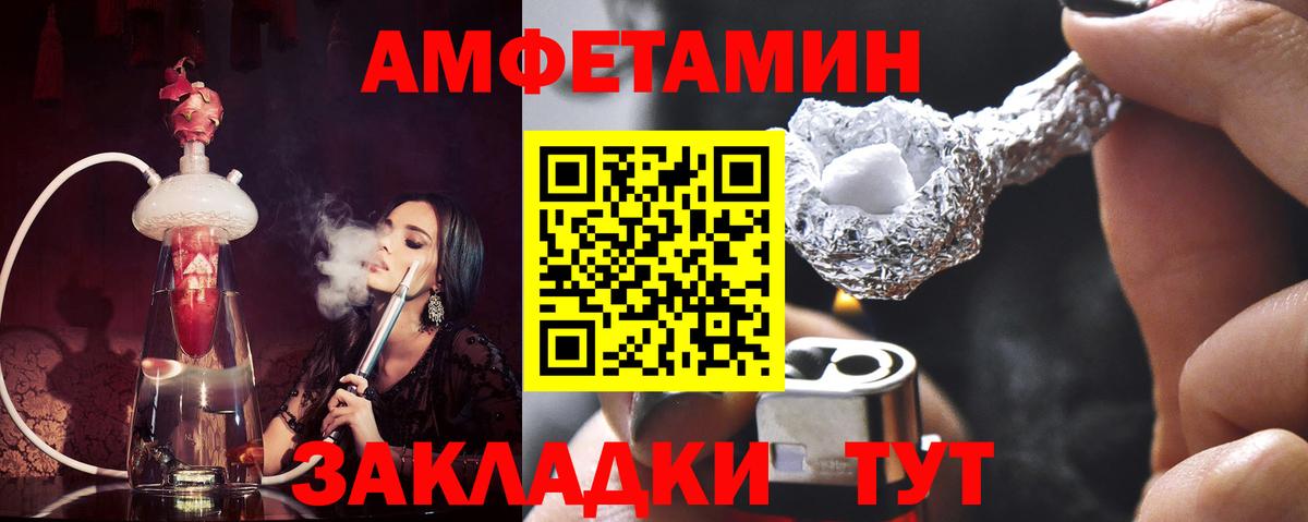 Первитин кристалл  Вход с VPN  Псков 