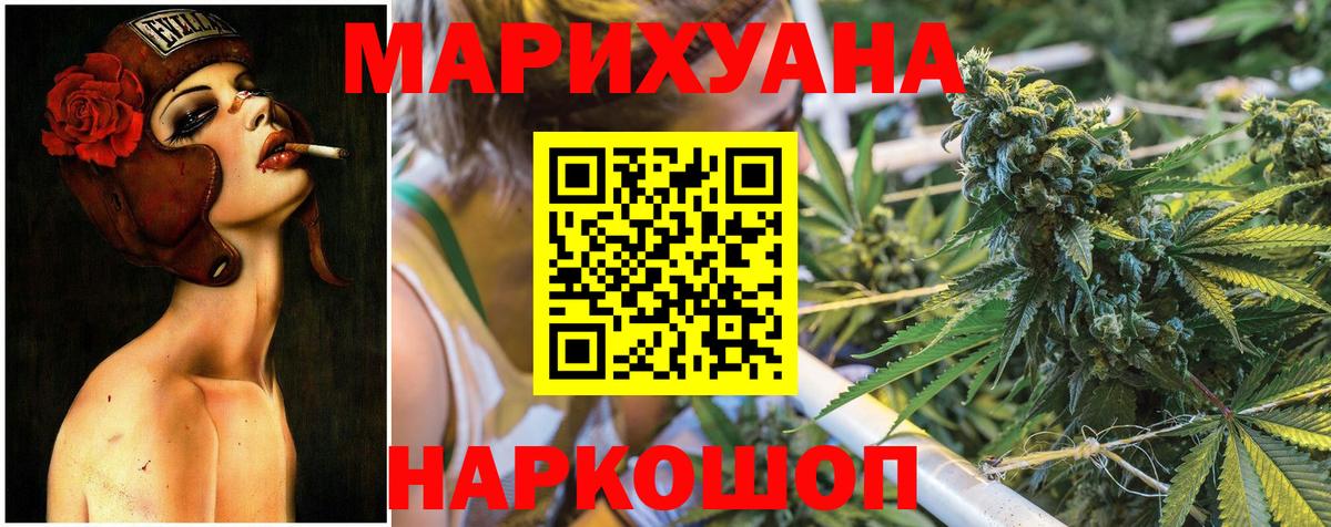МАРИХУАНА семена  МАРИХУАНА VHQ  Вход с VPN  Псков  МАРИХУАНА White Widow 